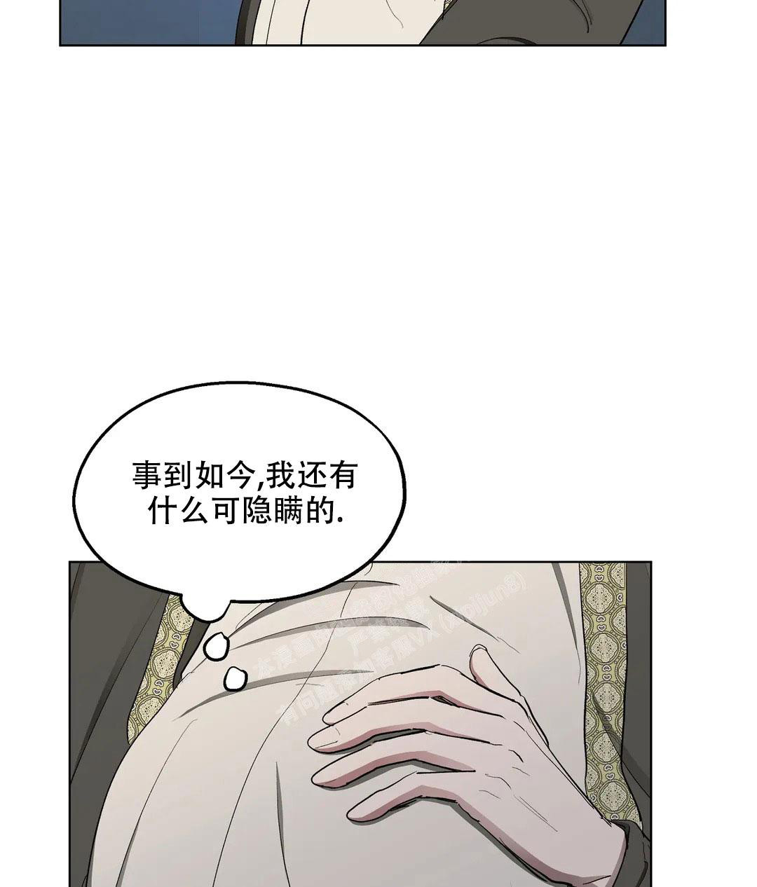 《傲慢的奥托一世》漫画最新章节第63话免费下拉式在线观看章节第【35】张图片