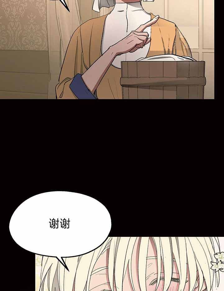 《傲慢的奥托一世》漫画最新章节第87话免费下拉式在线观看章节第【11】张图片