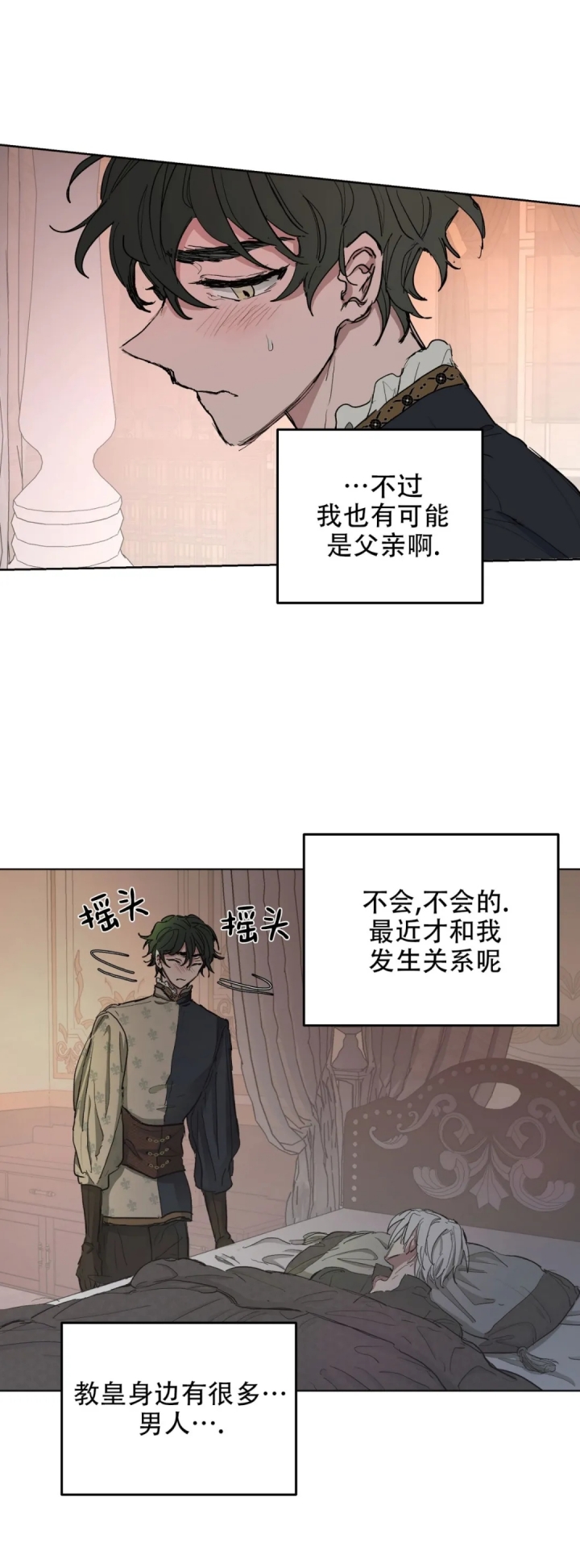 《傲慢的奥托一世》漫画最新章节第13话免费下拉式在线观看章节第【10】张图片