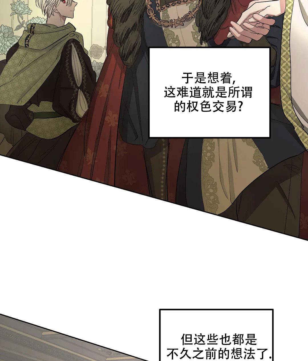 《傲慢的奥托一世》漫画最新章节第54话免费下拉式在线观看章节第【44】张图片