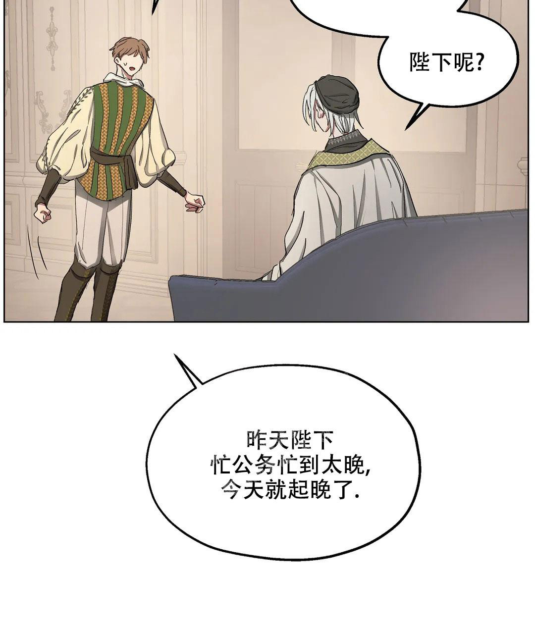 《傲慢的奥托一世》漫画最新章节第54话免费下拉式在线观看章节第【55】张图片