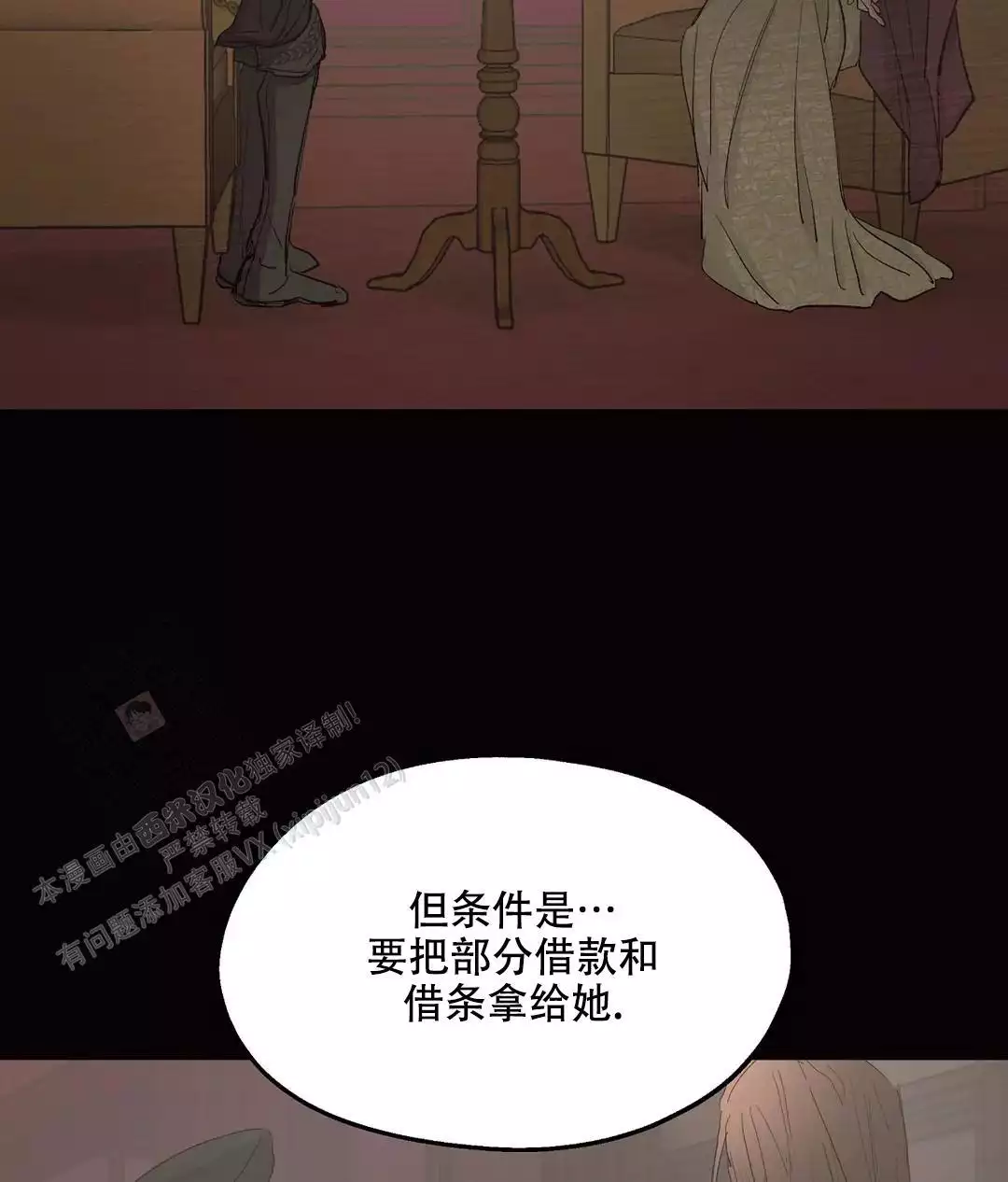 《傲慢的奥托一世》漫画最新章节第89话免费下拉式在线观看章节第【58】张图片