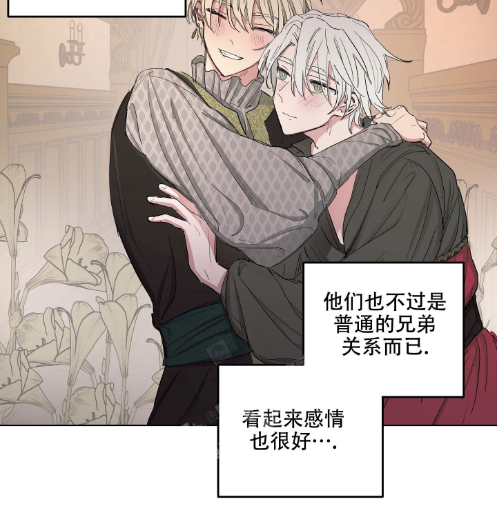 《傲慢的奥托一世》漫画最新章节第23话免费下拉式在线观看章节第【17】张图片