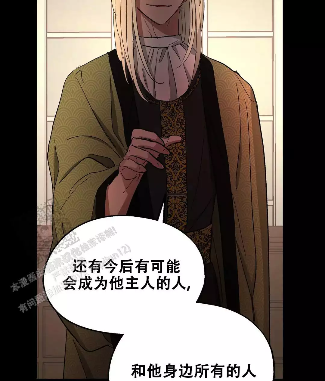 《傲慢的奥托一世》漫画最新章节第92话免费下拉式在线观看章节第【42】张图片