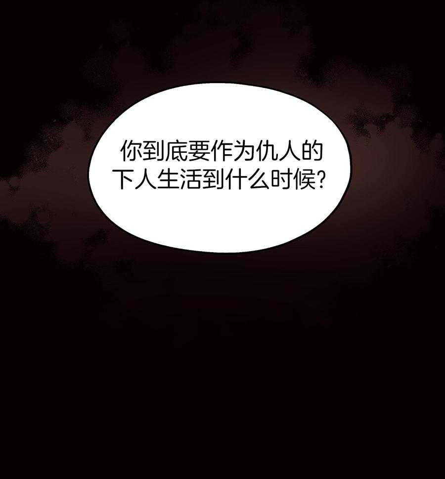 《傲慢的奥托一世》漫画最新章节第88话免费下拉式在线观看章节第【39】张图片