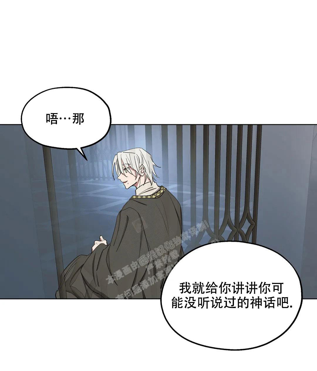 《傲慢的奥托一世》漫画最新章节第63话免费下拉式在线观看章节第【43】张图片