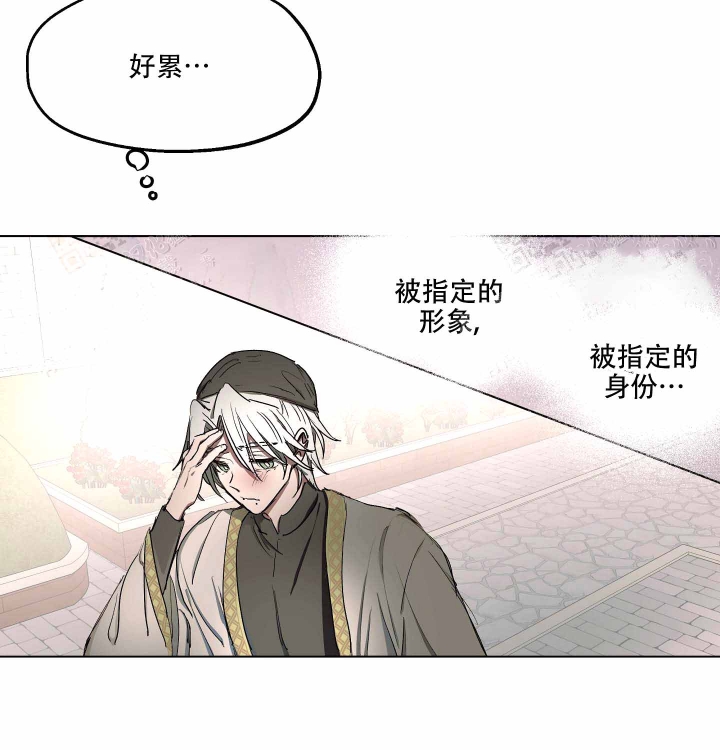 《傲慢的奥托一世》漫画最新章节第4话免费下拉式在线观看章节第【16】张图片