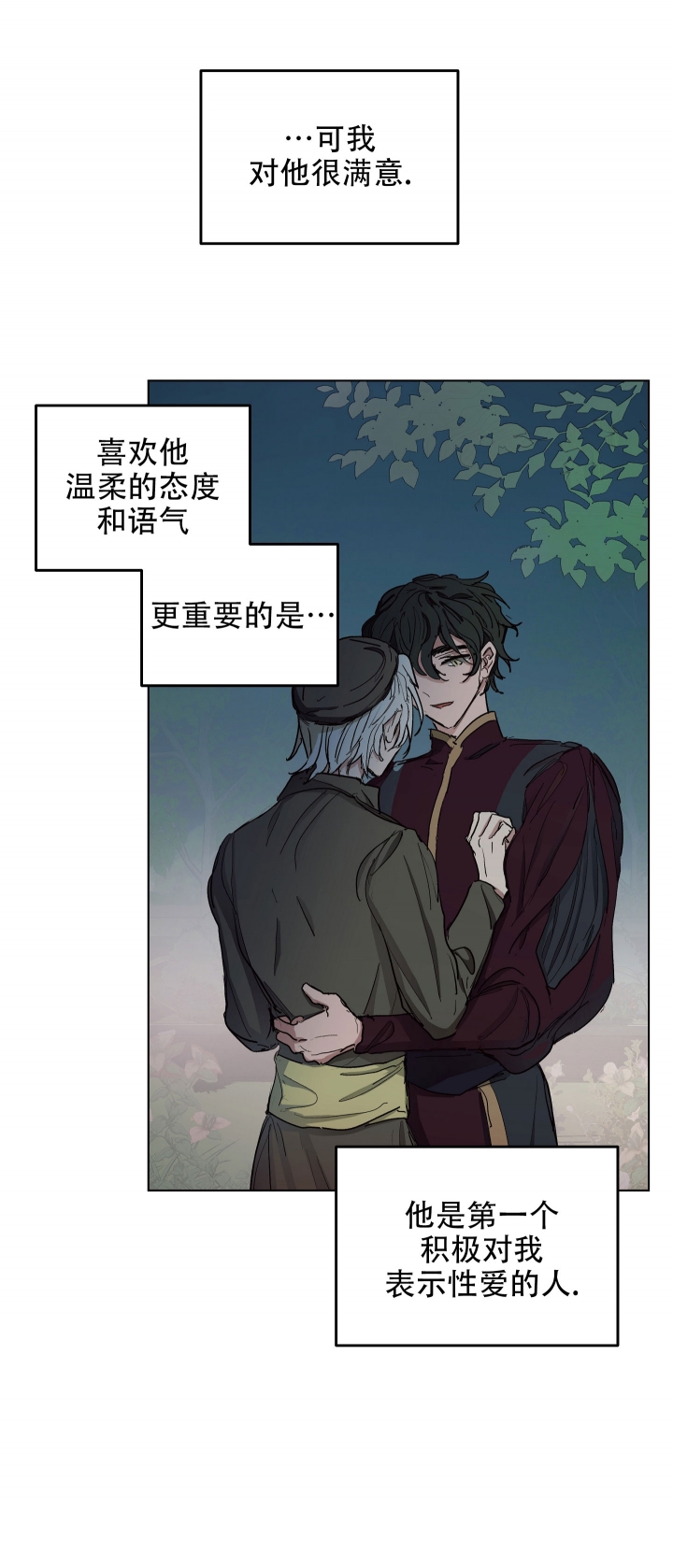 《傲慢的奥托一世》漫画最新章节第9话免费下拉式在线观看章节第【5】张图片