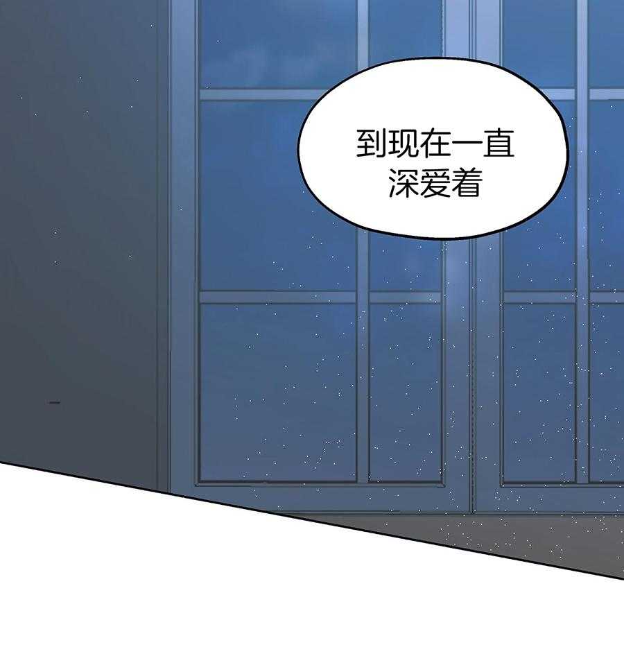 《傲慢的奥托一世》漫画最新章节第88话免费下拉式在线观看章节第【30】张图片