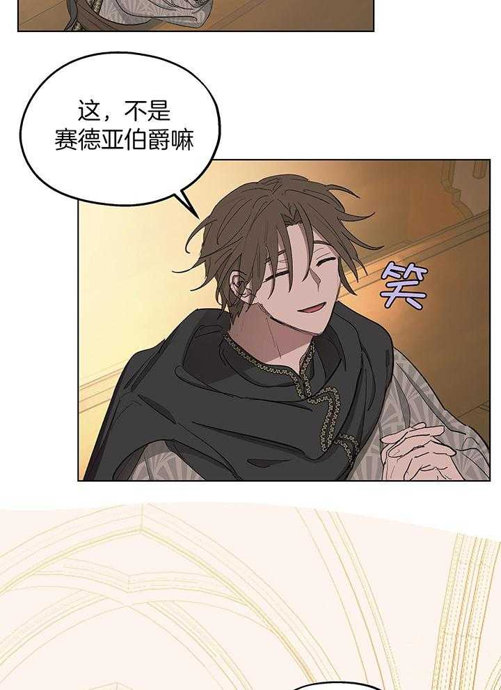 《傲慢的奥托一世》漫画最新章节第81话免费下拉式在线观看章节第【12】张图片