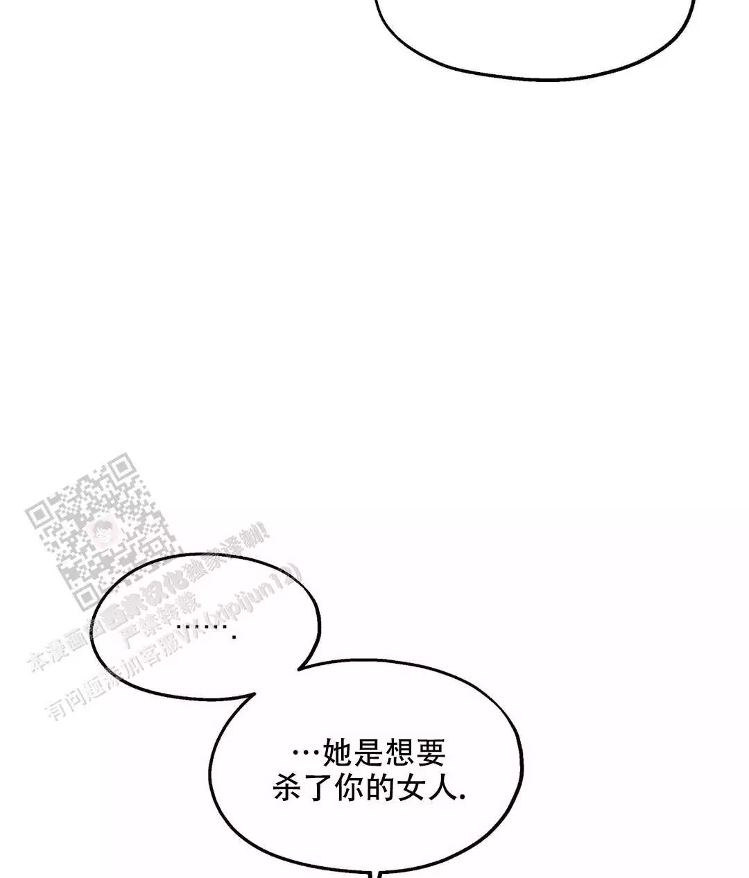 《傲慢的奥托一世》漫画最新章节第90话免费下拉式在线观看章节第【38】张图片