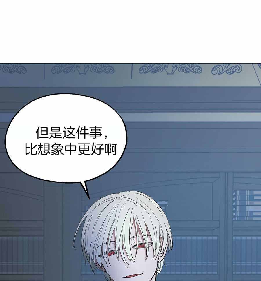 《傲慢的奥托一世》漫画最新章节第88话免费下拉式在线观看章节第【21】张图片