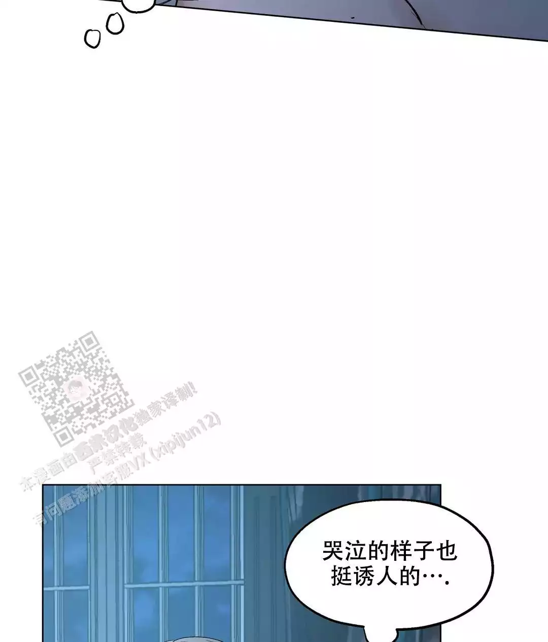 《傲慢的奥托一世》漫画最新章节第92话免费下拉式在线观看章节第【48】张图片