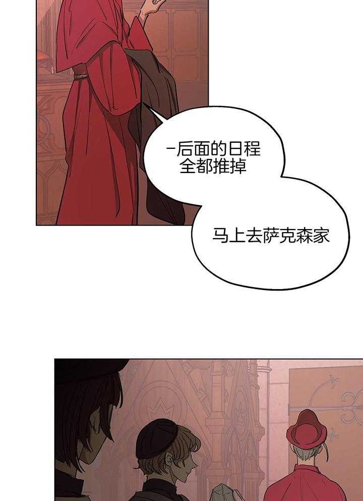 《傲慢的奥托一世》漫画最新章节第61话免费下拉式在线观看章节第【2】张图片