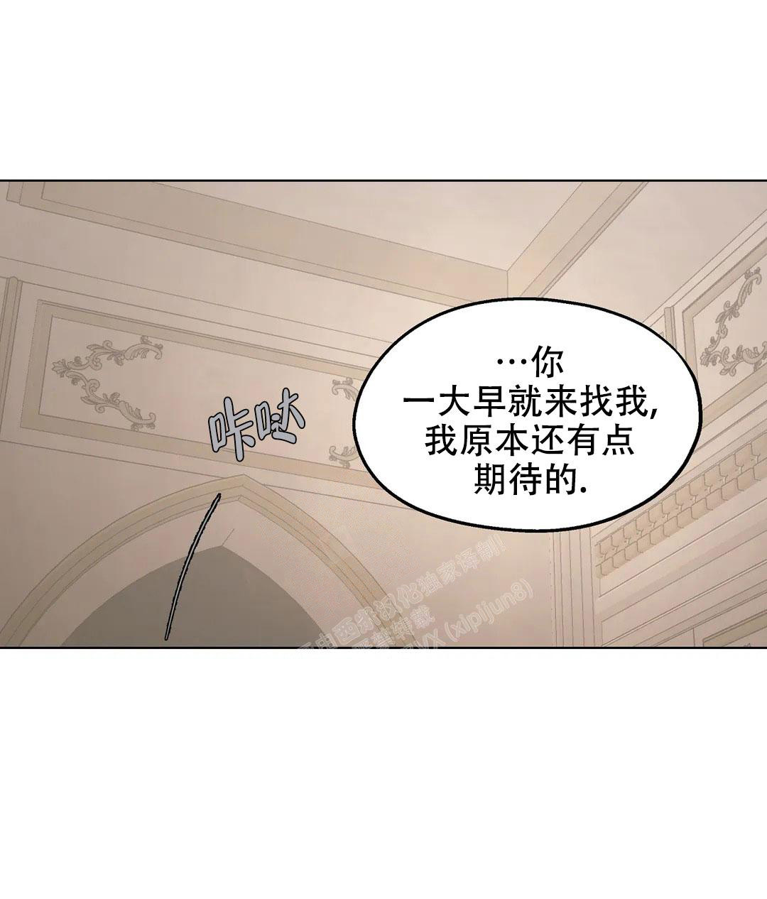 《傲慢的奥托一世》漫画最新章节第55话免费下拉式在线观看章节第【29】张图片