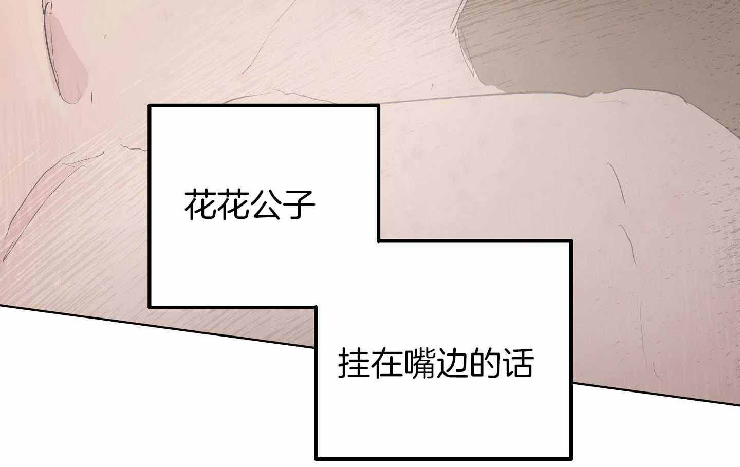 《傲慢的奥托一世》漫画最新章节第74话免费下拉式在线观看章节第【3】张图片