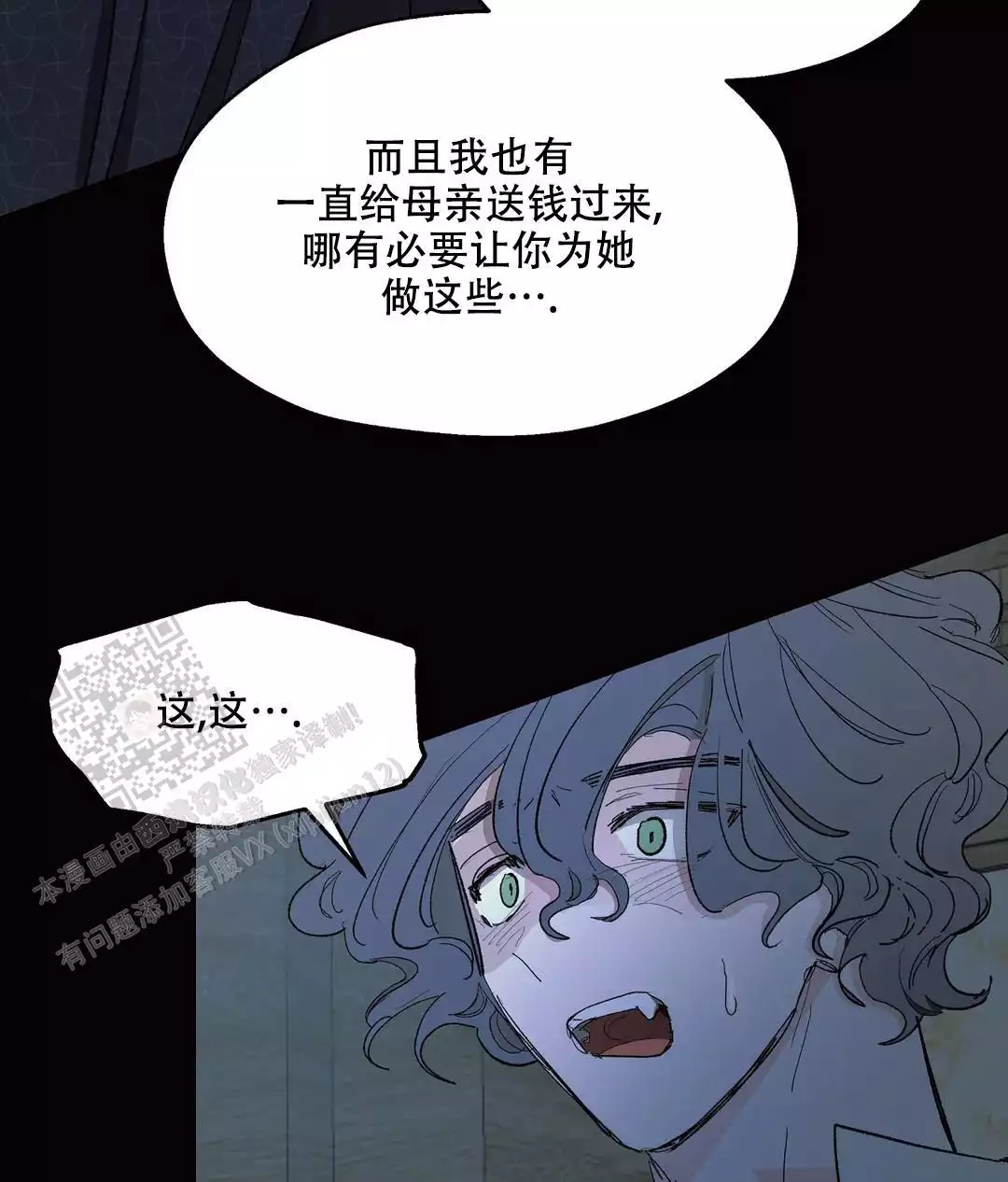 《傲慢的奥托一世》漫画最新章节第89话免费下拉式在线观看章节第【61】张图片