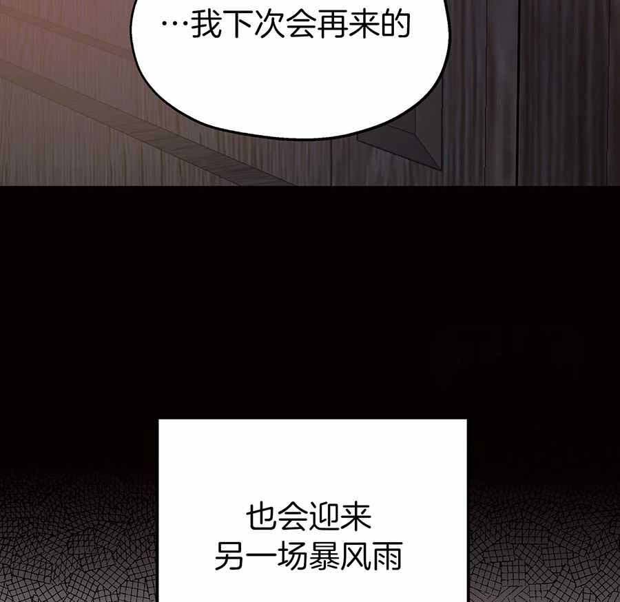 《傲慢的奥托一世》漫画最新章节第88话免费下拉式在线观看章节第【45】张图片