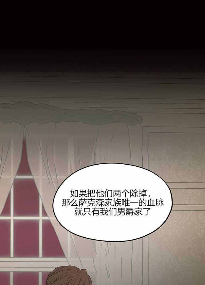 《傲慢的奥托一世》漫画最新章节第78话免费下拉式在线观看章节第【11】张图片