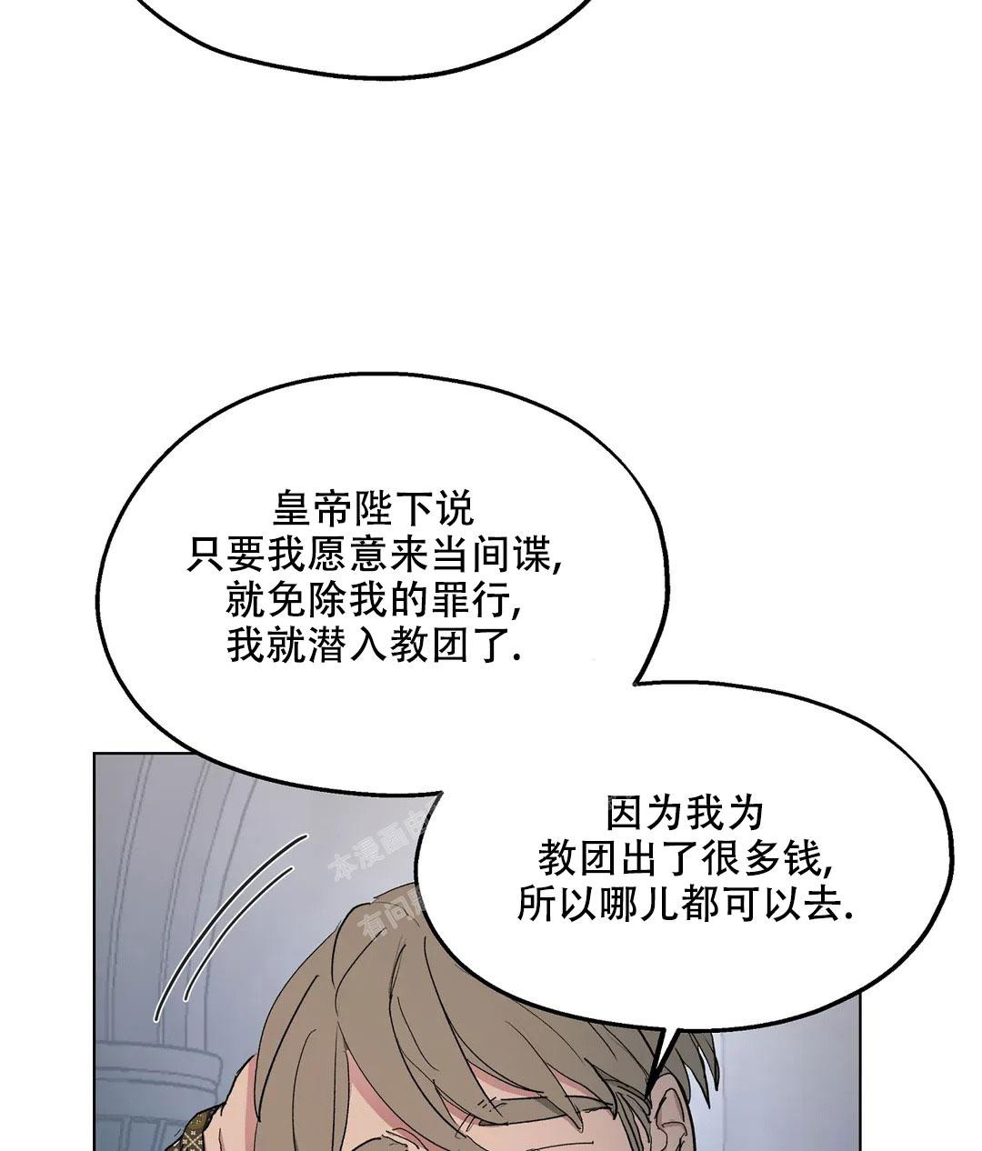 《傲慢的奥托一世》漫画最新章节第63话免费下拉式在线观看章节第【20】张图片