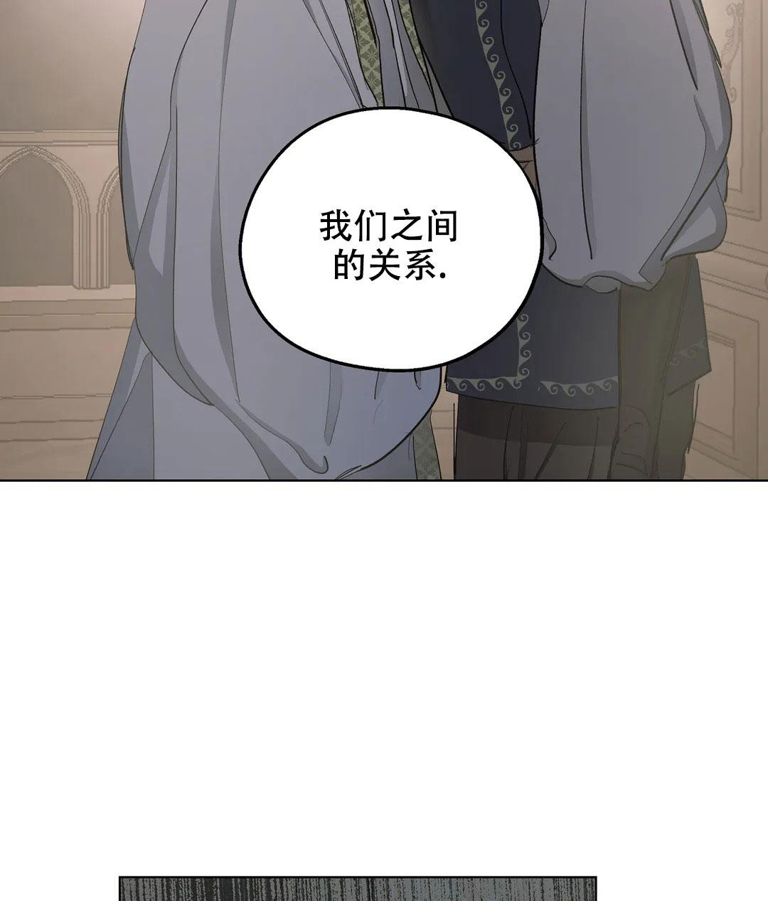 《傲慢的奥托一世》漫画最新章节第56话免费下拉式在线观看章节第【2】张图片