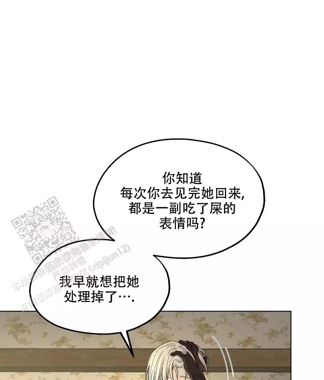 《傲慢的奥托一世》漫画最新章节第90话免费下拉式在线观看章节第【20】张图片