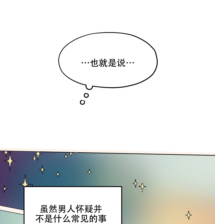 《傲慢的奥托一世》漫画最新章节第3话免费下拉式在线观看章节第【7】张图片