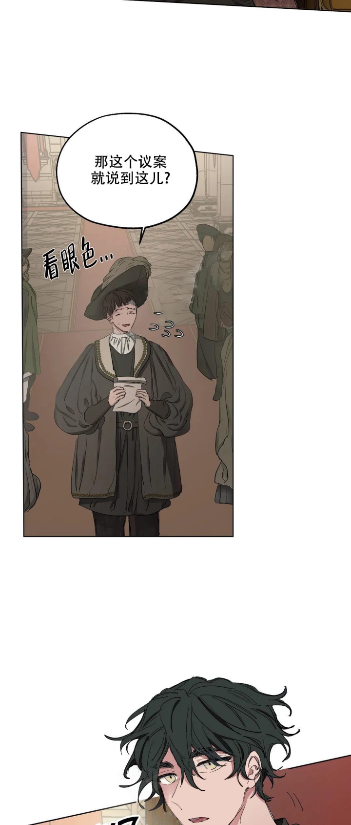 《傲慢的奥托一世》漫画最新章节第37话免费下拉式在线观看章节第【3】张图片