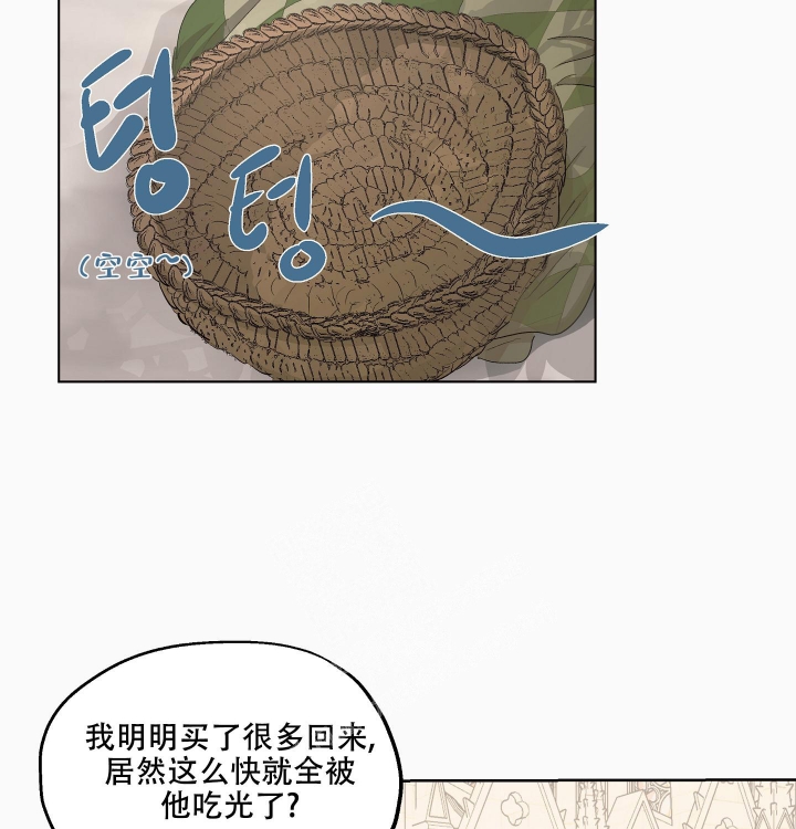 《傲慢的奥托一世》漫画最新章节第28话免费下拉式在线观看章节第【21】张图片