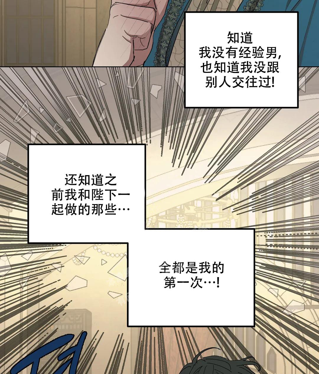 《傲慢的奥托一世》漫画最新章节第67话免费下拉式在线观看章节第【42】张图片