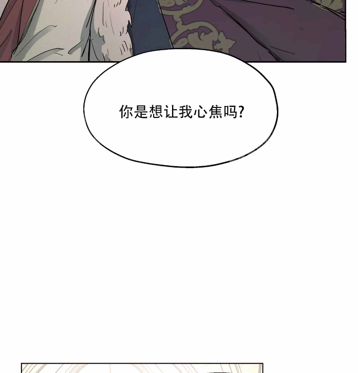 《傲慢的奥托一世》漫画最新章节第7话免费下拉式在线观看章节第【21】张图片