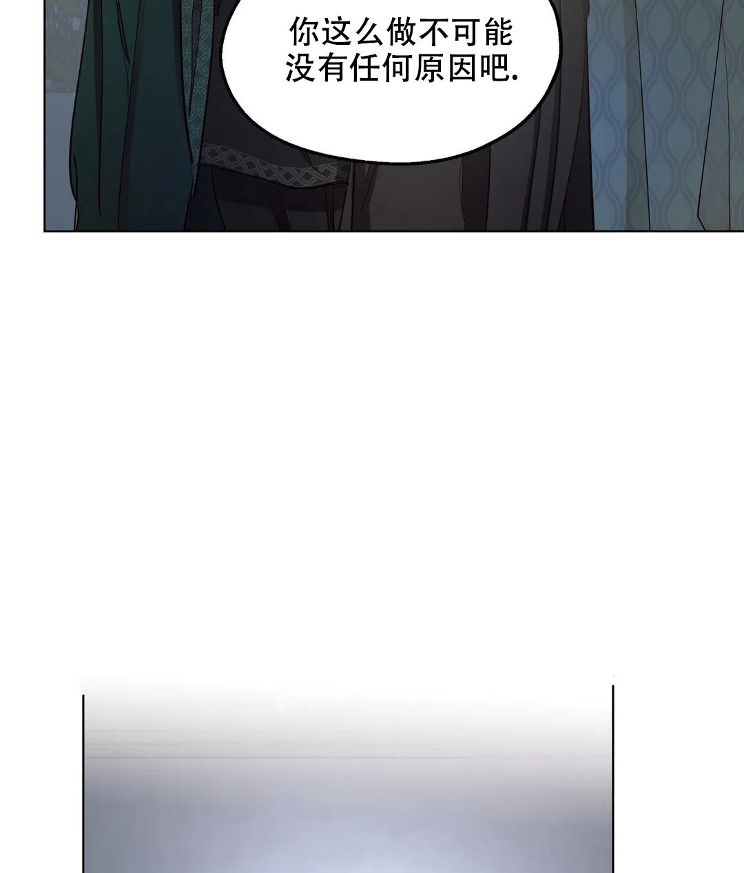 《傲慢的奥托一世》漫画最新章节第59话免费下拉式在线观看章节第【32】张图片