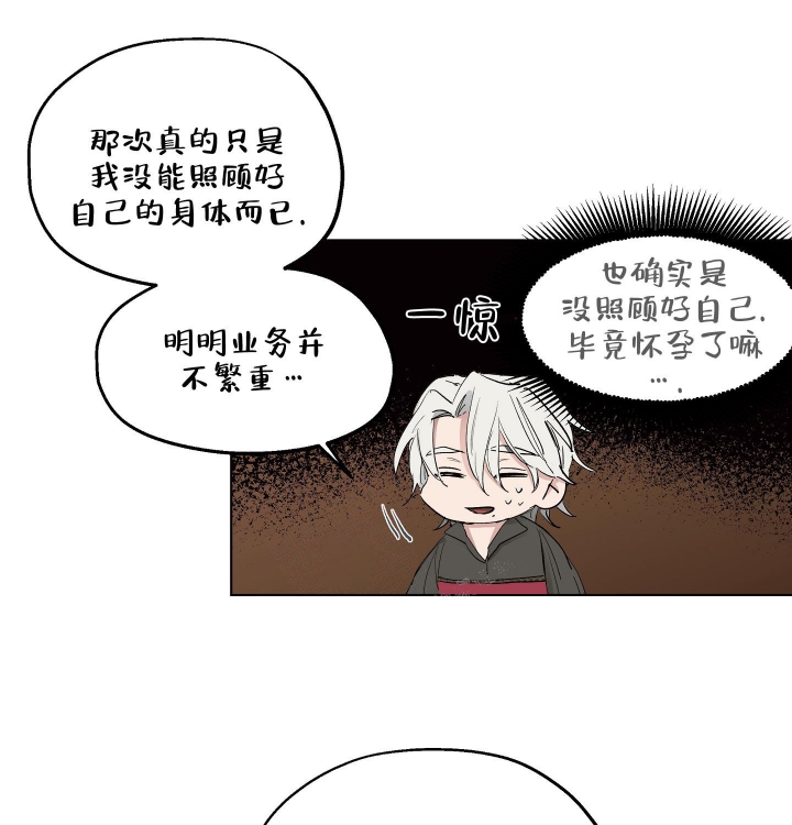 《傲慢的奥托一世》漫画最新章节第22话免费下拉式在线观看章节第【10】张图片