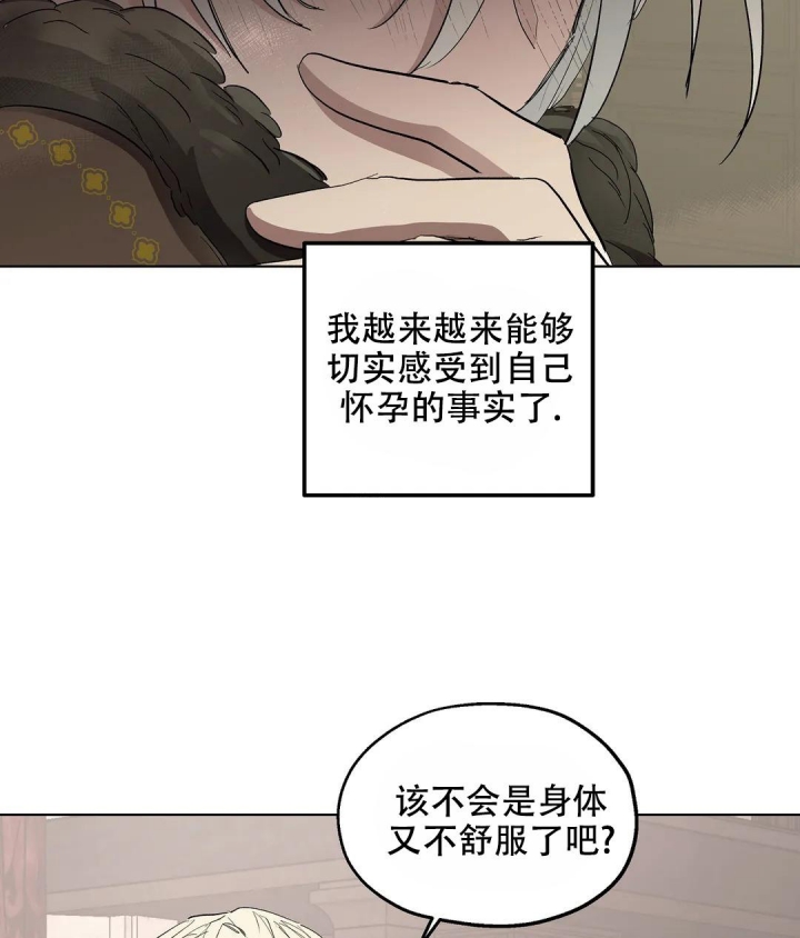 《傲慢的奥托一世》漫画最新章节第51话免费下拉式在线观看章节第【10】张图片