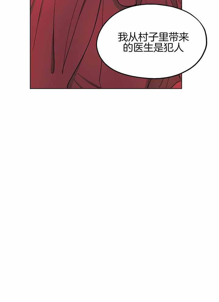 《傲慢的奥托一世》漫画最新章节第61话免费下拉式在线观看章节第【28】张图片