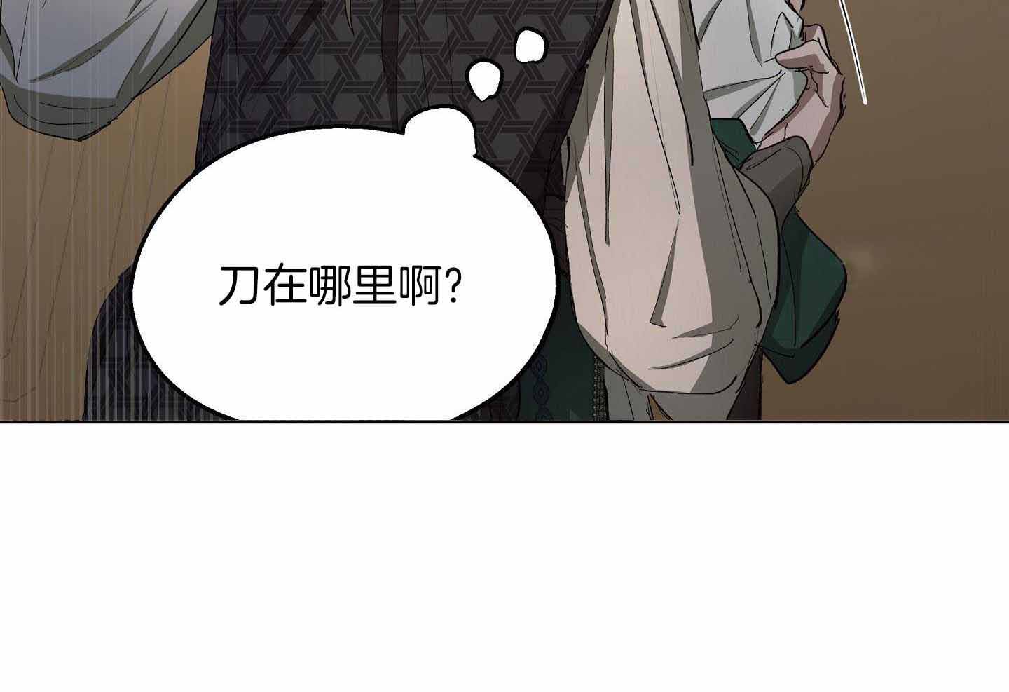 《傲慢的奥托一世》漫画最新章节第73话免费下拉式在线观看章节第【27】张图片