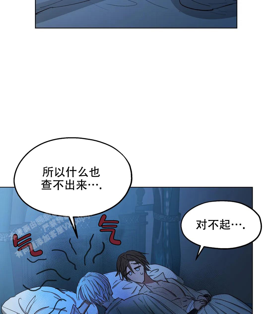 《傲慢的奥托一世》漫画最新章节第83话免费下拉式在线观看章节第【6】张图片