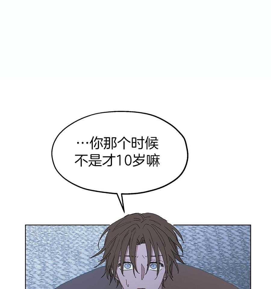 《傲慢的奥托一世》漫画最新章节第87话免费下拉式在线观看章节第【28】张图片