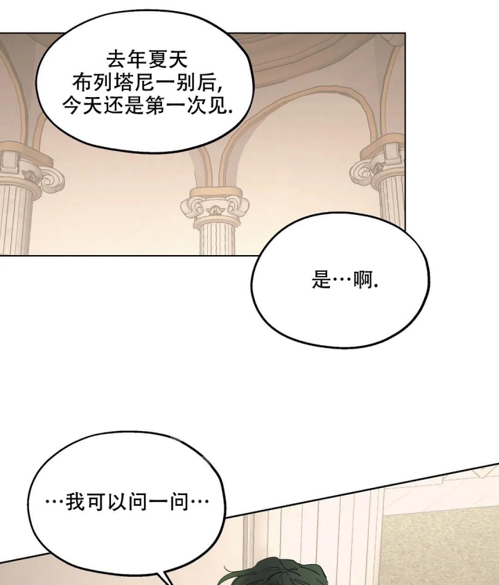 《傲慢的奥托一世》漫画最新章节第52话免费下拉式在线观看章节第【32】张图片