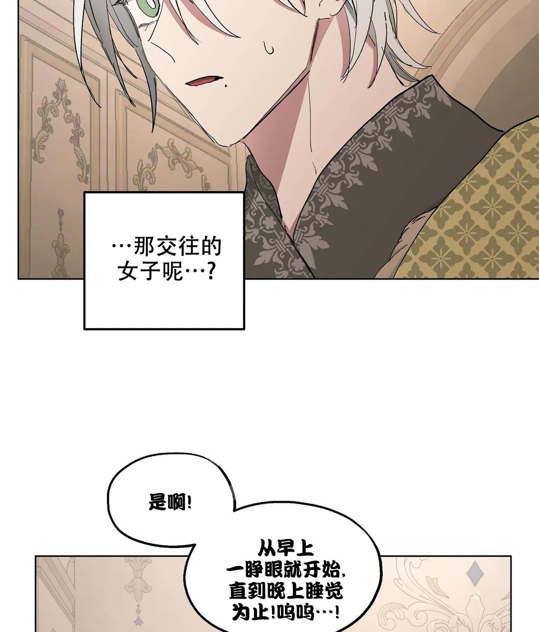 《傲慢的奥托一世》漫画最新章节第54话免费下拉式在线观看章节第【67】张图片