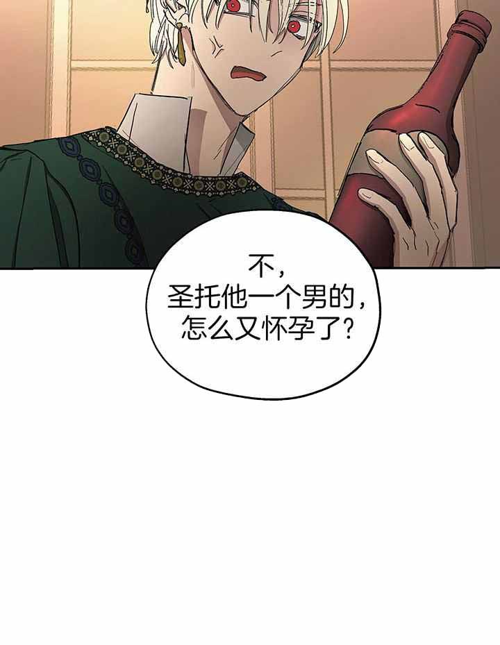 《傲慢的奥托一世》漫画最新章节第71话免费下拉式在线观看章节第【47】张图片