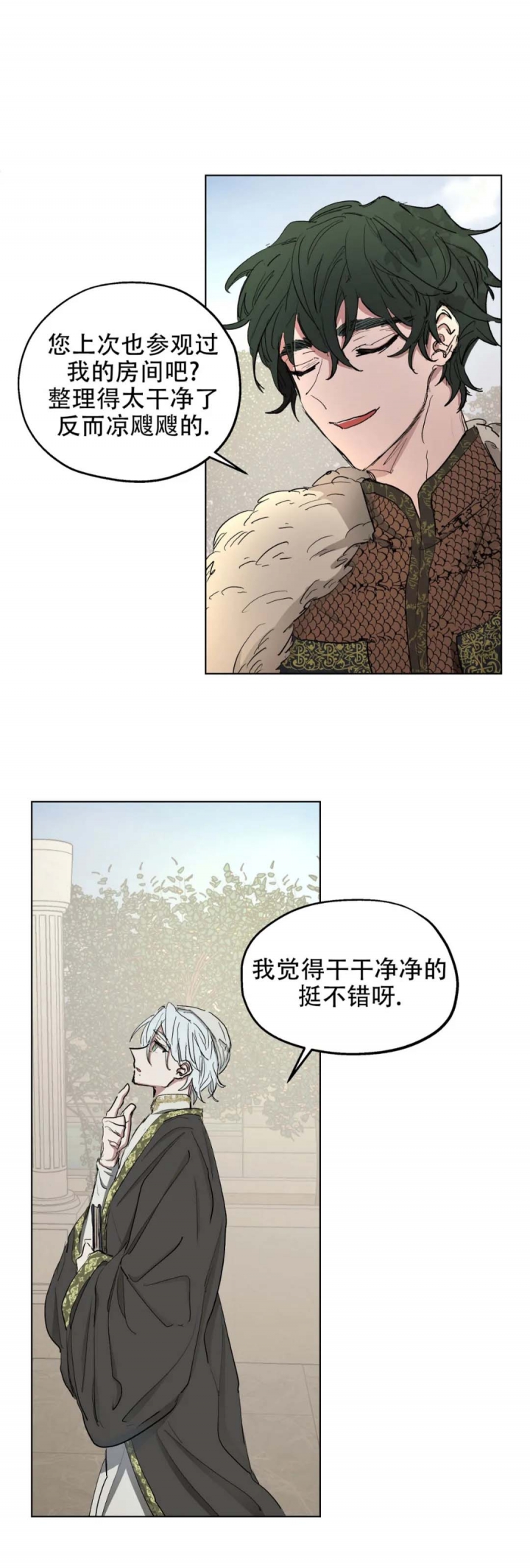 《傲慢的奥托一世》漫画最新章节第16话免费下拉式在线观看章节第【10】张图片