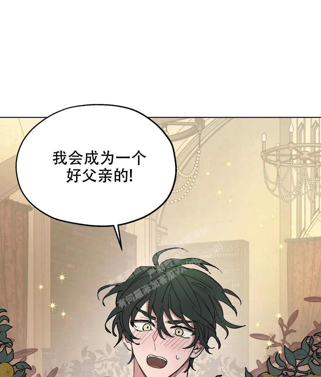 《傲慢的奥托一世》漫画最新章节第68话免费下拉式在线观看章节第【5】张图片