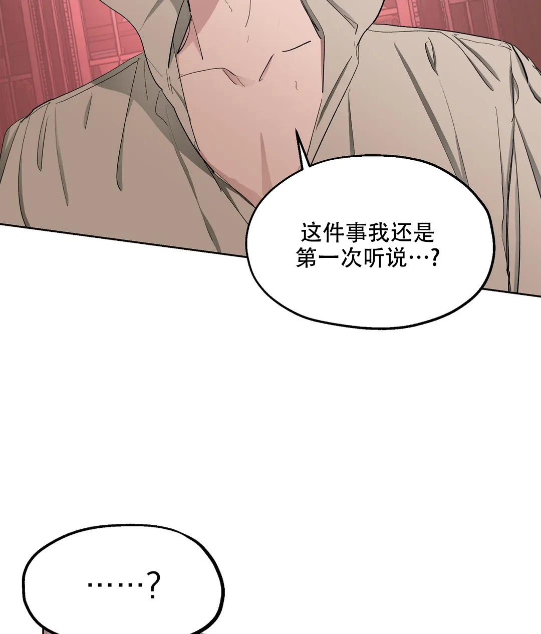 《傲慢的奥托一世》漫画最新章节第58话免费下拉式在线观看章节第【26】张图片