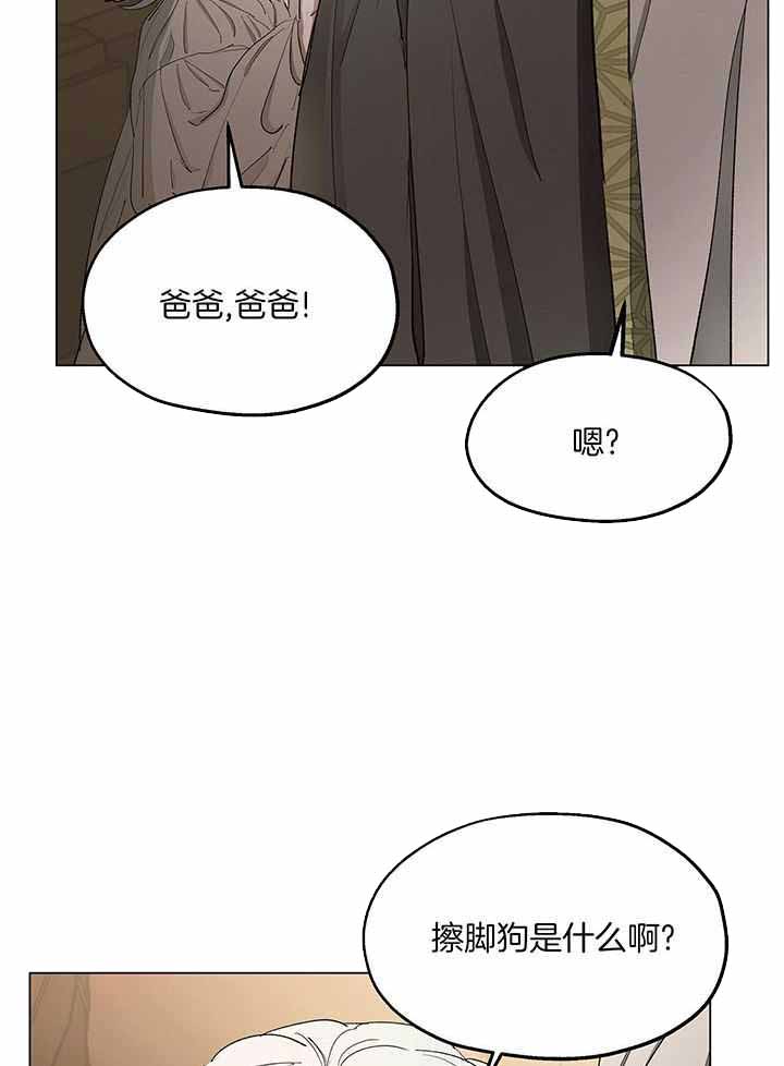 《傲慢的奥托一世》漫画最新章节第75话免费下拉式在线观看章节第【7】张图片