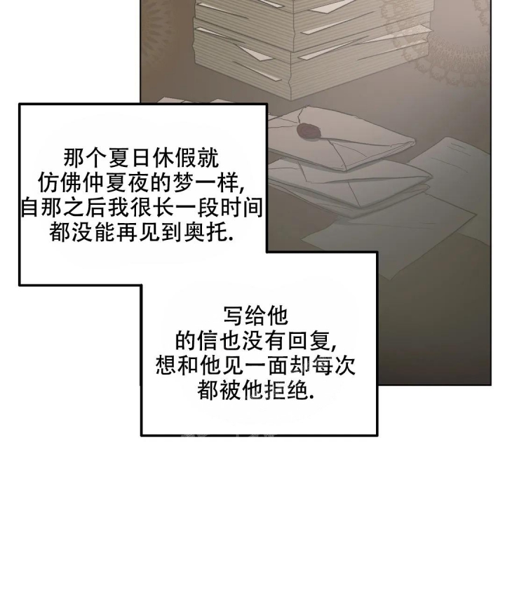 《傲慢的奥托一世》漫画最新章节第50话免费下拉式在线观看章节第【19】张图片