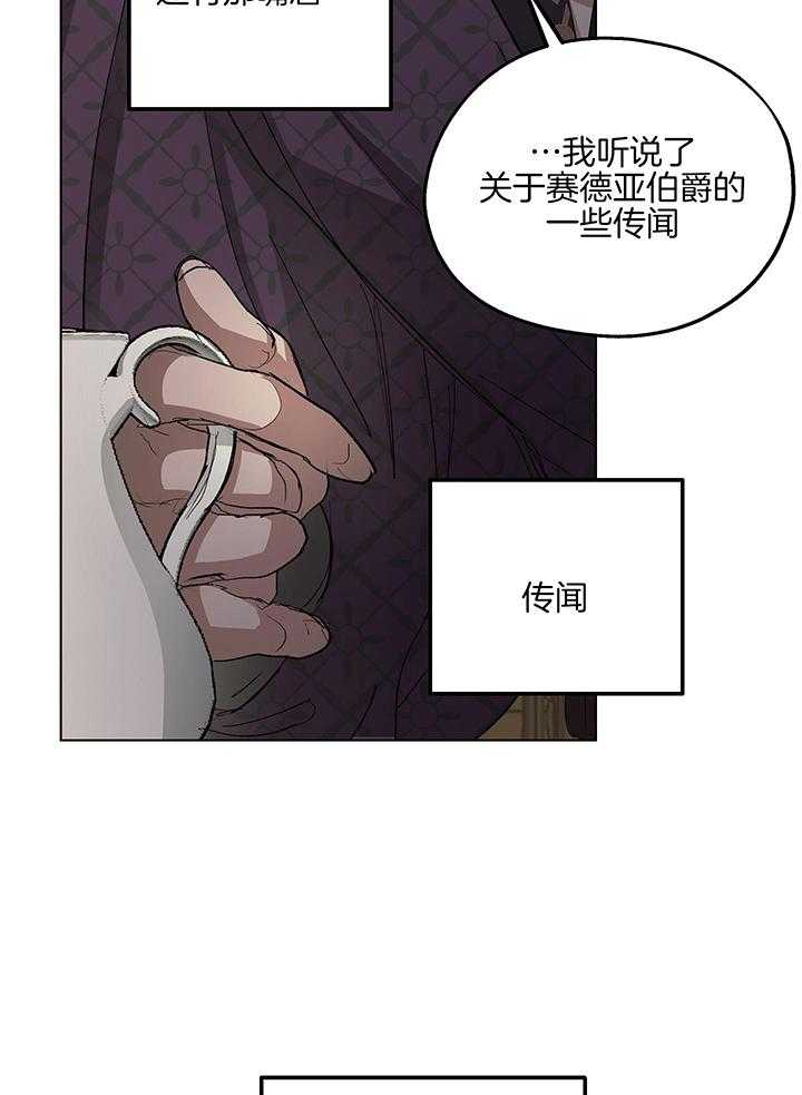 《傲慢的奥托一世》漫画最新章节第79话免费下拉式在线观看章节第【3】张图片