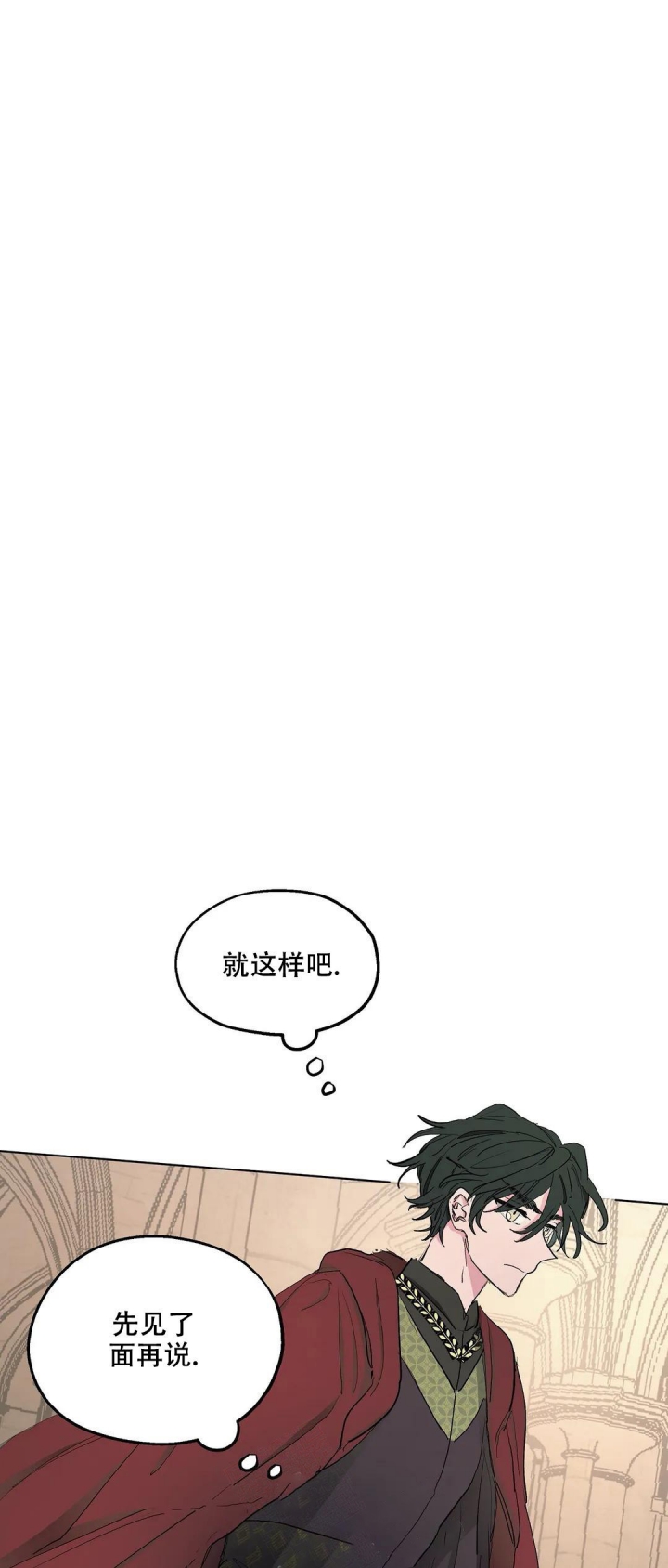 《傲慢的奥托一世》漫画最新章节第38话免费下拉式在线观看章节第【15】张图片