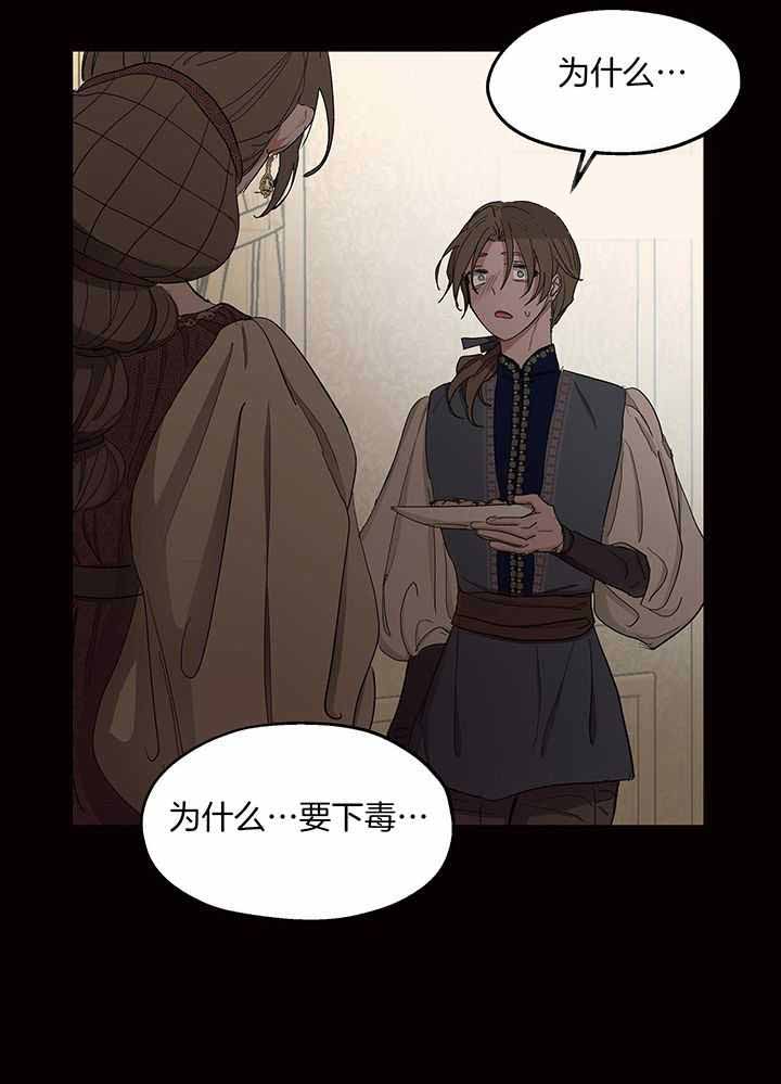 《傲慢的奥托一世》漫画最新章节第78话免费下拉式在线观看章节第【9】张图片