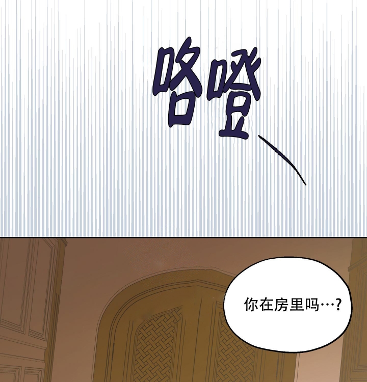 《傲慢的奥托一世》漫画最新章节第21话免费下拉式在线观看章节第【30】张图片